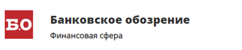 Банковское обозрение. Новикомбанк утвердил стратегию по защите окружающей среды