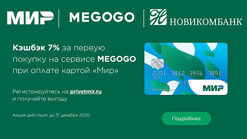 Новикомбанк обновить приложение андроид. Ростех Новикомбанк карта мир. Новикомбанк карта мир премиальная. Ростех зарплатная карта мир Новикомбанка. Новикомбанк Тольятти карта мир.